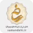 ساماندهی ایران نت