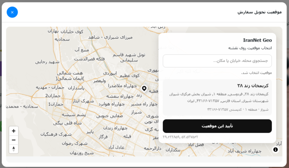 تصویر واقعی انتخاب موقعیت تحویل سفارش روی نقشه شیراز با IranNet Geo