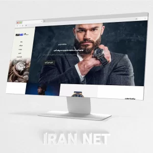 سایت رایگان فروشگاهی مناسب فروش ساعت-به همراه هاست و دامنه رایگان