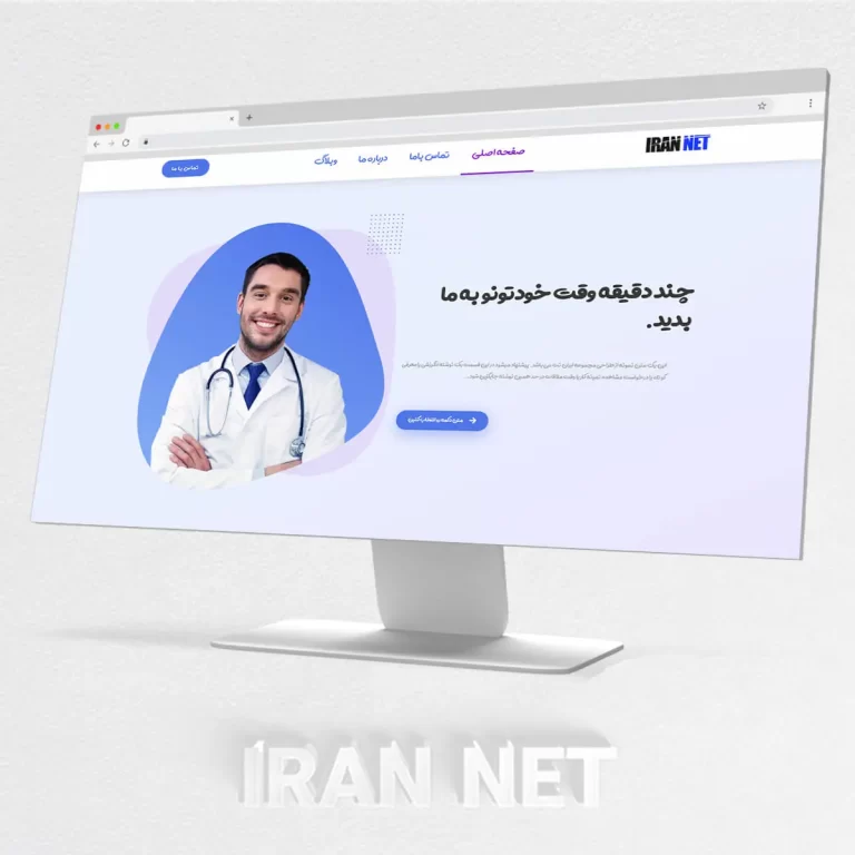 Cart 4 قالب رایگان پزشکی . دریافت سایت رایگان پرشکی . دریافت سایت رایگان و هاست و دامنه رایگان . ایران نت