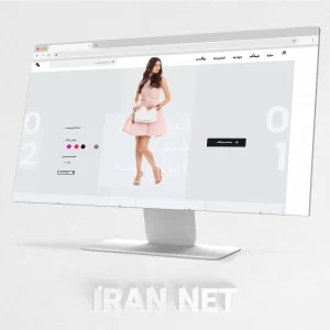 سایت رایگان-دریافت سایت فروشگاهی رایگان-طراحی سایت فروشگاهی-قالب فروشگاهی لباس رایگان-ایران نت