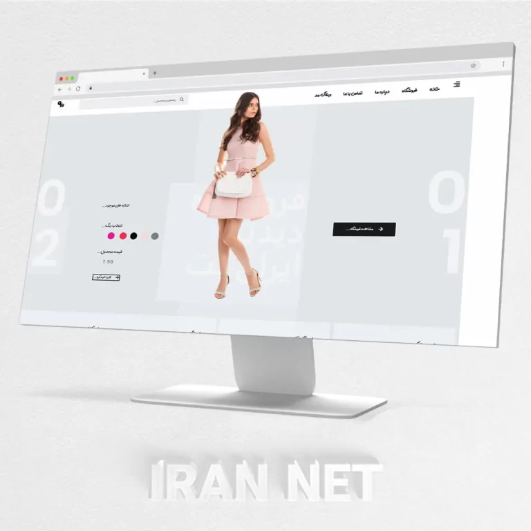 Cart 7 سایت رایگان-دریافت سایت فروشگاهی رایگان-طراحی سایت فروشگاهی-قالب فروشگاهی لباس رایگان-ایران نت