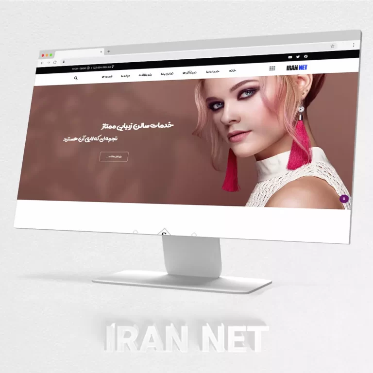 سایت رایگان-ایران نت-چطور سایت رایگان بگیریم-هاست و دامنه رایگان-سایت رایگان فروشگاهی-دریافت سایت رایگان فروشگاهی