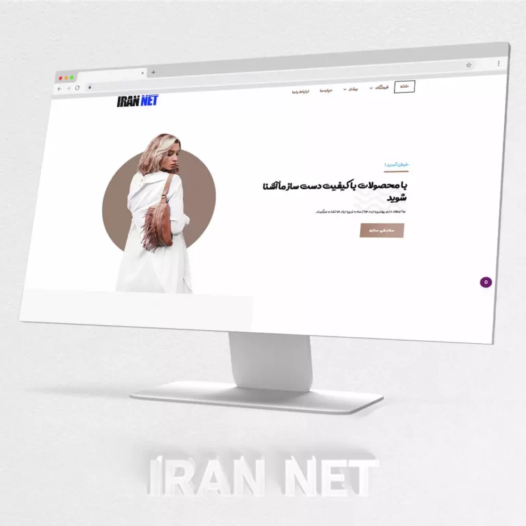 Cart 5 چطور سایت رایگان بسازم-طراحی سایت رایگان-ایران نت- سایت رایگان-سایت مخصوص فروش