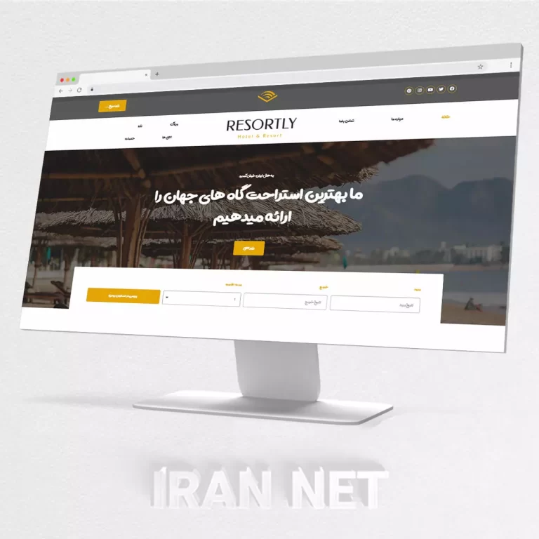Cart 6 سایت رایگان-دریافت سایت رایگان-طراحی سایت رایگان-سایت رایگان هتل-طراحی سایت رایگان هتل-ایران نت-قالب آماده رایگان هتل