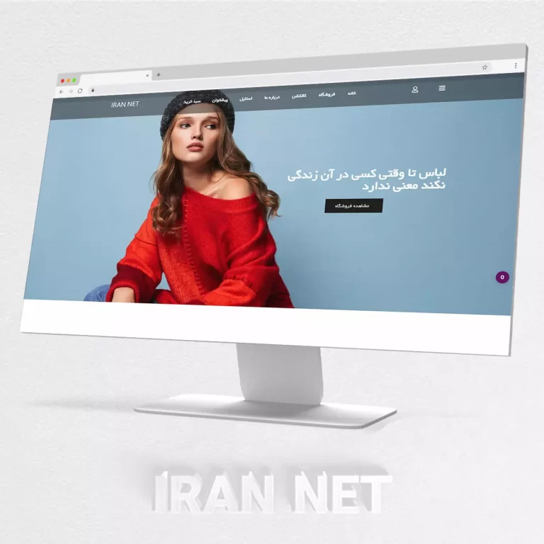 Cart 3 قالب رایگان-سایت رایگان-طراحی سایت رایگان- قالب رایگان فروشگاهی -ایران نت