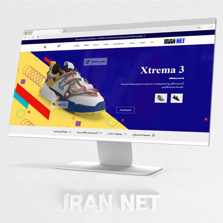 Cart 5 قالب آماده فروشگاهی رایگان-طراحی سایت رایگان-سایت رایگان-ایران نت-قالب سایت کفش فروشی رایگان