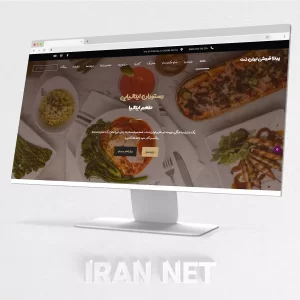سایت رایگان-قالب رایگان سایت-طراحی سایت رایگان-ایران نت