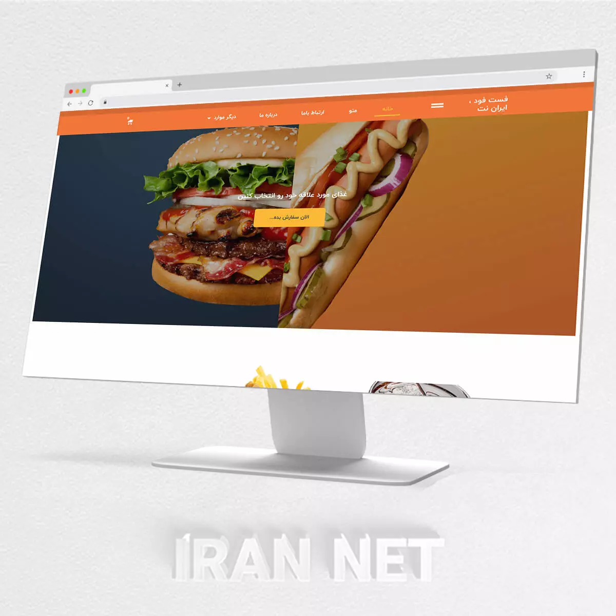 سایت رایگان-قالب رایگان رستورانی-طراحی سایت رستورانی-طراحی سایت فست فود رایگان
