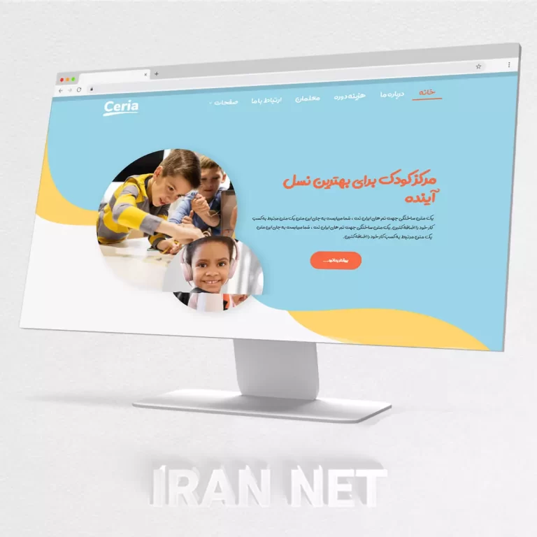 Cart 4 سایت رایگان-دریافت سایت رایگان-طراحی سایت رایگان-ایران نت- طراحی سایت مهدکودک