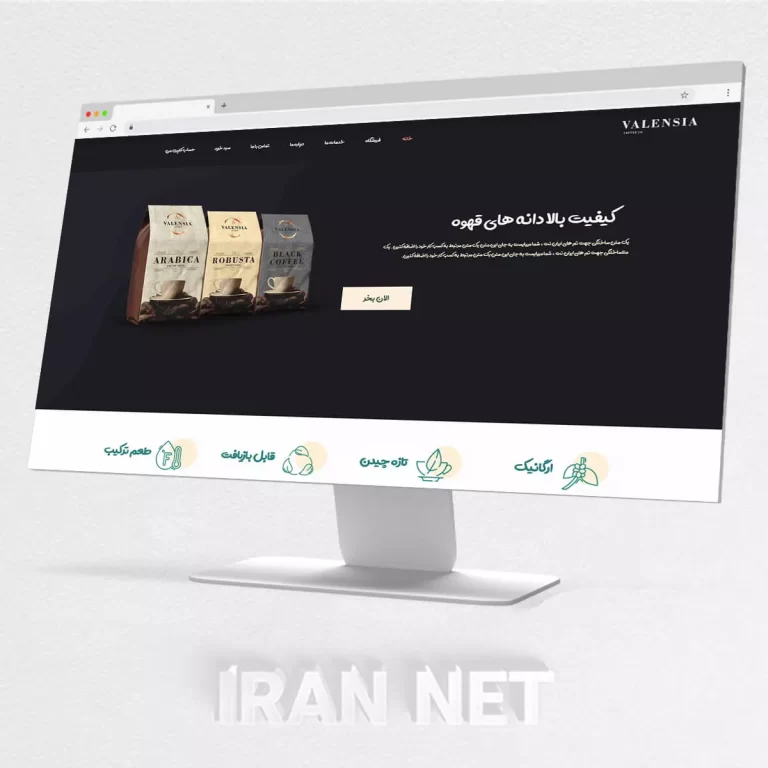 Cart 3 سایت رایگان-طراحی سایت رایگان-قالب سایت رایگان-سایت رایگان قهوره فروشی-ایران نت