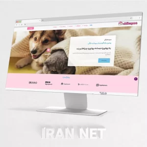 سایت رایگان-طراحی سایت پت-قالب آماده سایت پت-ایران نت
