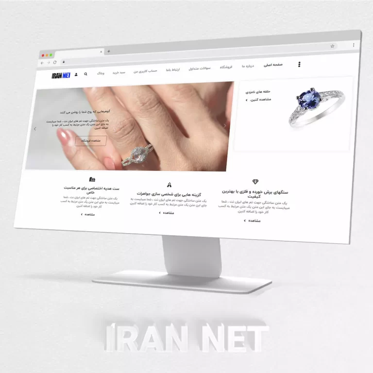 سایت رایگان-طراحی سایت رایگان-سایت فروشگاهی رایگان-سایت طلافروشی رایگان-ایران نت