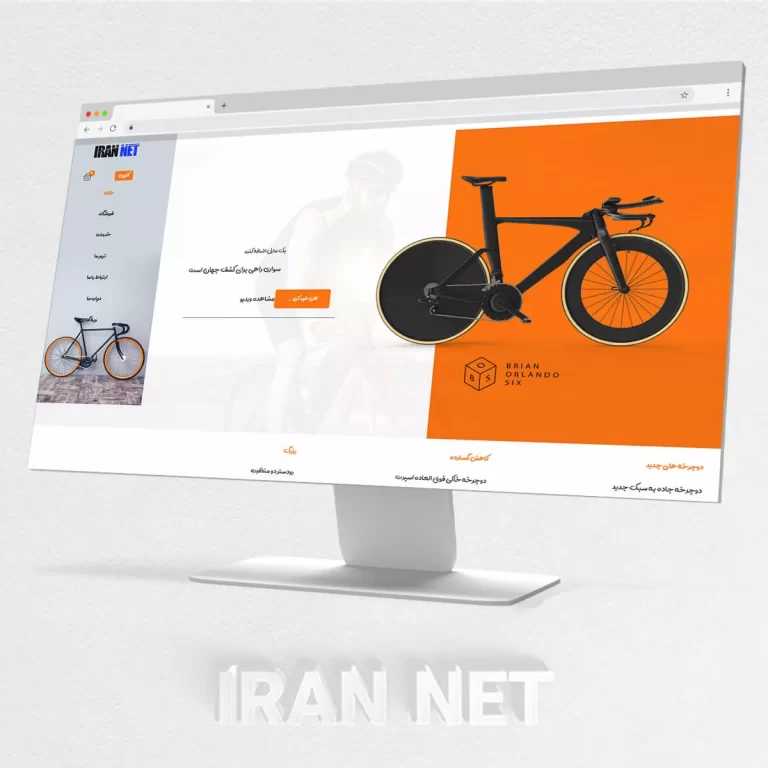Cart 2 سایت فروشگاهی رایگان مخصوص فروش محصول به همراه هاست و دامنه رایگان از -ایران نت