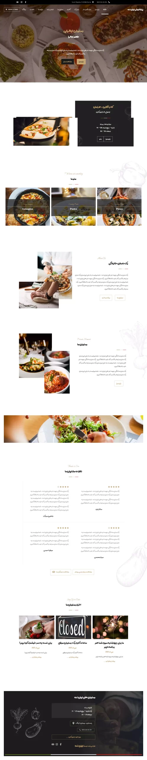 صفحه-اصلی-قالب-آماده-سایت-رستورانی-تهیه-غذا-ایتالیایی-فست-فود